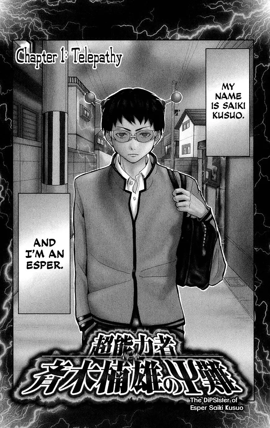 Saiki Kusuo no Psi Nan Chapter 0.1 6